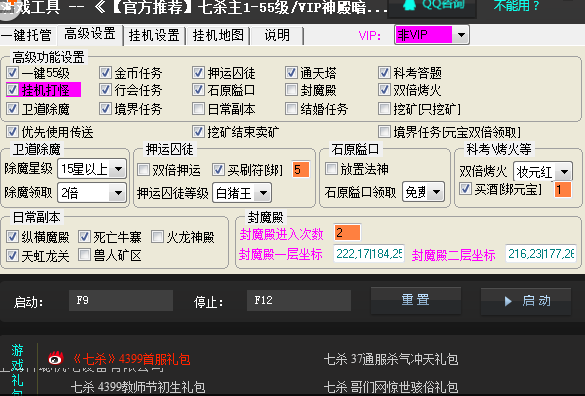 七殺輔助工具+60