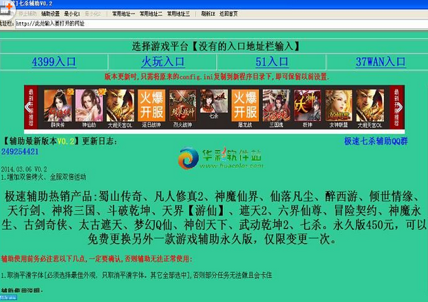 七殺輔助工具+61