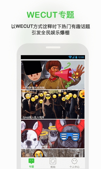 p圖軟件wecut v7.7.4 安卓最新版 0