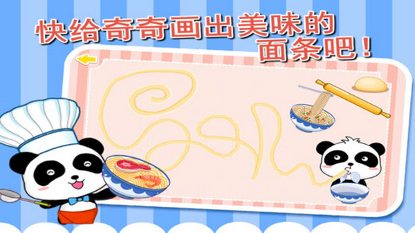 寶寶涂鴉游戲蘋(píng)果版 v9.21.1000 iphone版 1