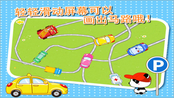 寶寶涂鴉游戲蘋(píng)果版 v9.21.1000 iphone版 0