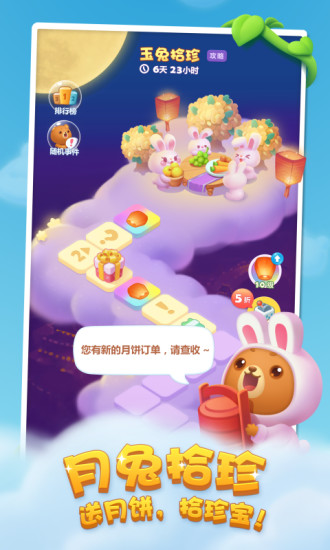 開(kāi)心消消樂(lè)蘋(píng)果輔助器