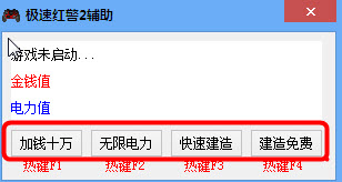 紅警2輔助工具下載