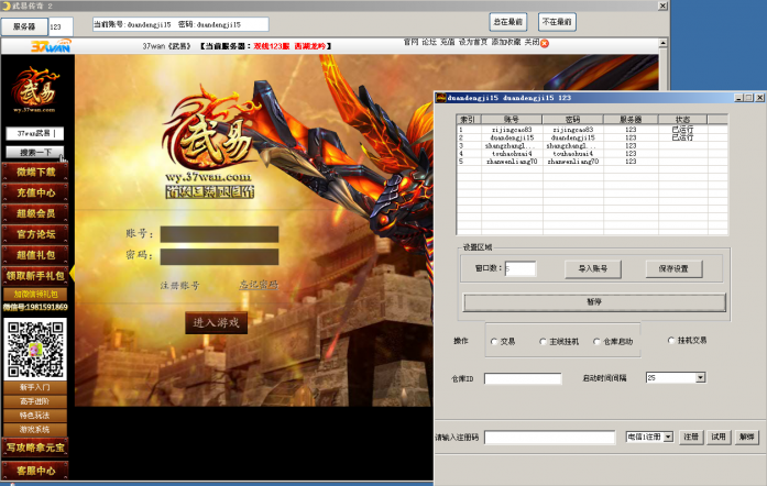 武易傳奇神器大內(nèi)輔助1030  0