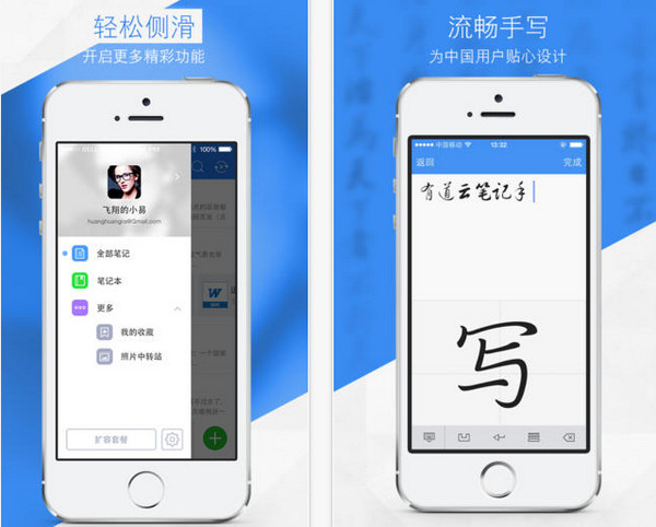 有道云筆記ios版 v7.4.33 官方iphone版 2