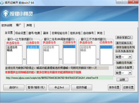 擇天記OL全能輔助 v14.11.5 官網(wǎng)免費版 0