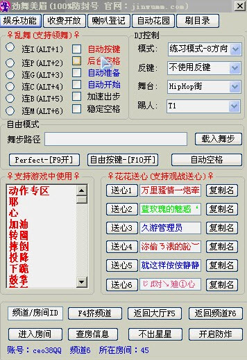 勁舞團(tuán)美眉輔助 v10.6.5.1 官網(wǎng)最新版 0