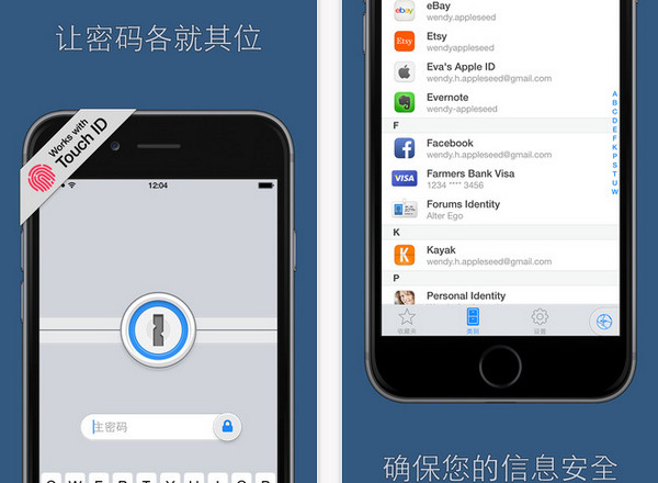 1Password iPhone版 V7.10.2 官方版 1