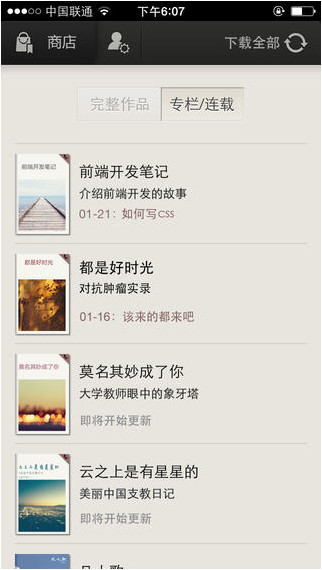 豆瓣讀書客戶端 v2.5.2 安卓版 1