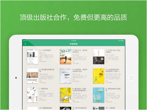 百度閱讀iphone版 v7.9.2 蘋果手機版 1
