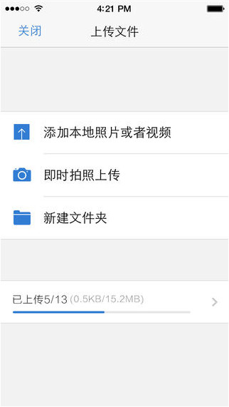 搜狐企業(yè)網(wǎng)盤iPhone版 V2.11.6 官方版 0