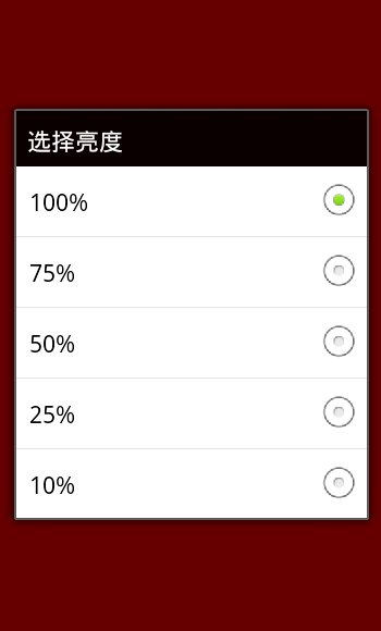 Light智能手電筒app V3.0 安卓版 1