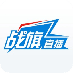 戰(zhàn)旗直播apk