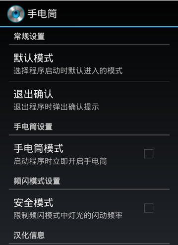 手電筒app下載安裝