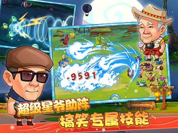 花樣爺爺官方手游 v1.1.4.1 安卓版 2