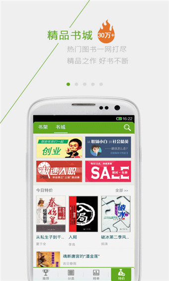 樂閱書苑 V2.1.8 安卓版 1