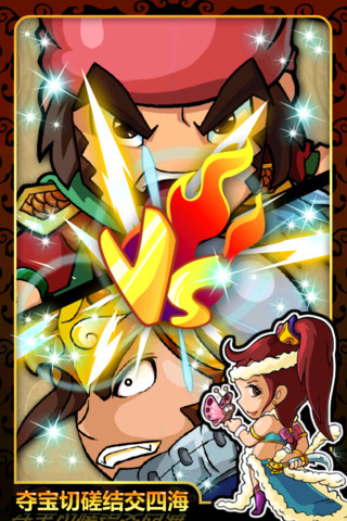 三國來了手游360版 v1.4 安卓版 3