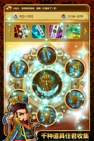 三國來了手游360版 v1.4 安卓版 0