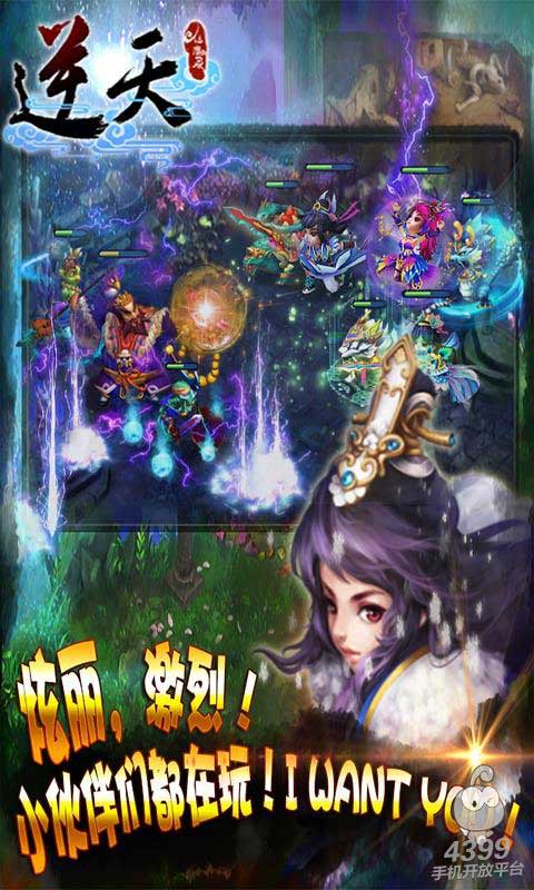 逆天仙魔錄百度版 v4.0 安卓版 0