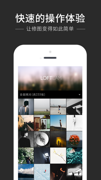 loftcam app v3.6.0 安卓版 2