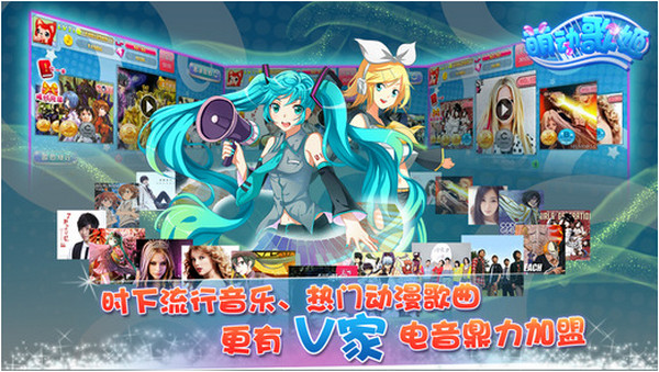 萌動歌姬iphone版 v1.4.5 蘋果版 0