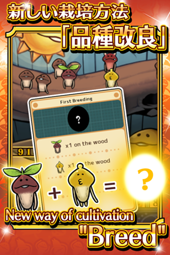 菇菇栽培研究室四季版漢化 v1.19.0 安卓版 1