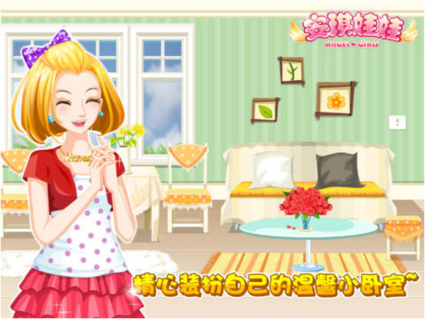 安琪娃娃蘋果版 v1.6 iphone版 0