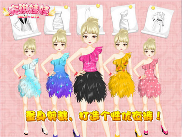 安琪娃娃蘋果版 v1.6 iphone版 2