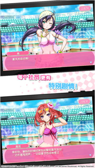 學(xué)院偶像祭ios版 學(xué)院偶像祭蘋果版