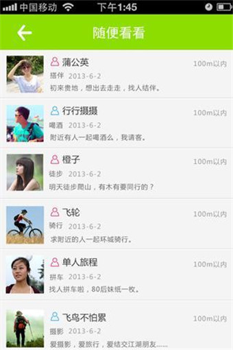 搭伴玩(旅行搭伴) v4.6.0 安卓版 0