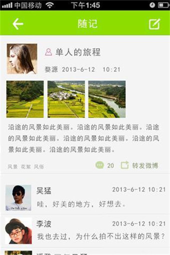 搭伴玩(旅行搭伴) v4.6.0 安卓版 1