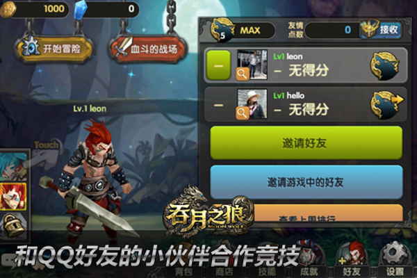 騰訊吞月之狼 v0.1.7 安卓版 2