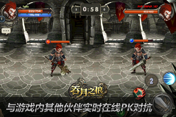 騰訊吞月之狼 v0.1.7 安卓版 3