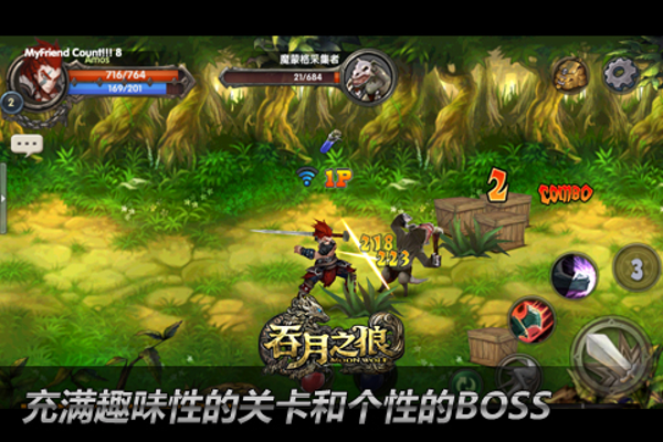 騰訊吞月之狼 v0.1.7 安卓版 1