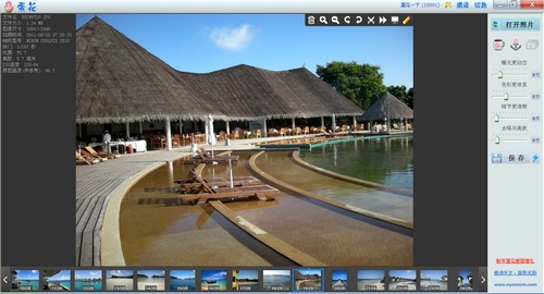 蛋花美照畫質(zhì)精修器 V3.9.2 免費(fèi)版 0