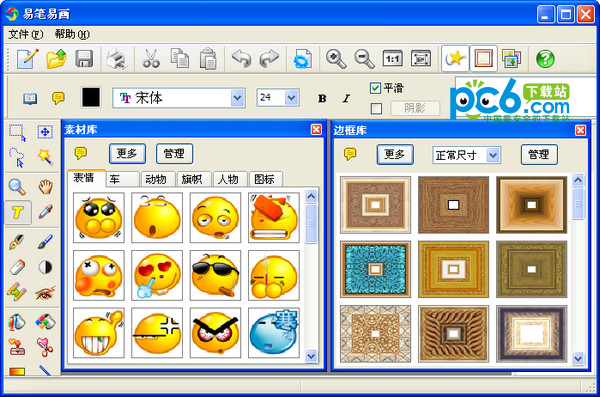 易筆易畫(PhoXo圖像編輯工具) v8.3.0 官方版 0