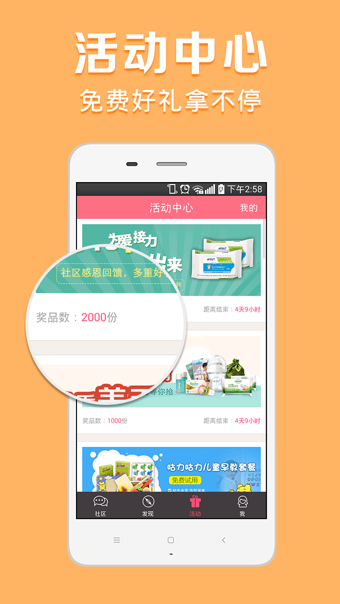 媽媽社區(qū)蘋果手機(jī) v10.4.0 iphone版 0