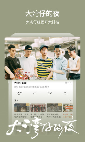 芒果tv最新極速版下載