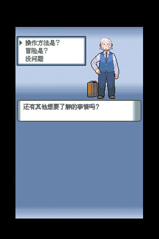 口袋妖怪鉆石手機(jī)版 v64.0 安卓版 1