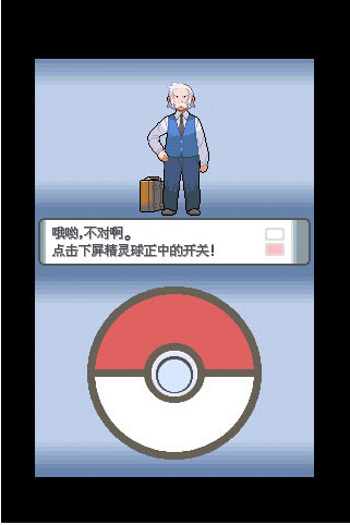 口袋妖怪鉆石手機(jī)版