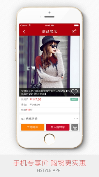 韓都衣舍客戶端 v2.2.1 安卓版 1