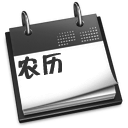 Lunar Calendar Widget(農(nóng)歷小插件)