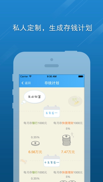 理財專家快捷版 v1.3.1 安卓版 0