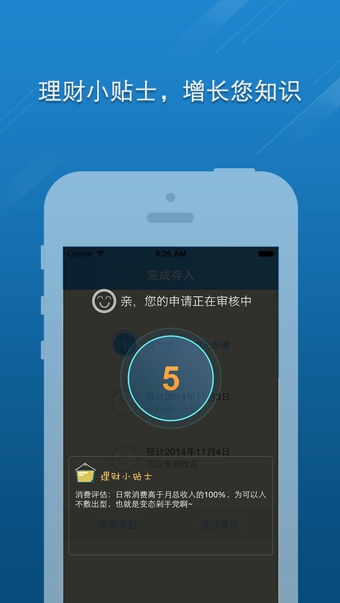 理財專家快捷版 v1.3.1 安卓版 1