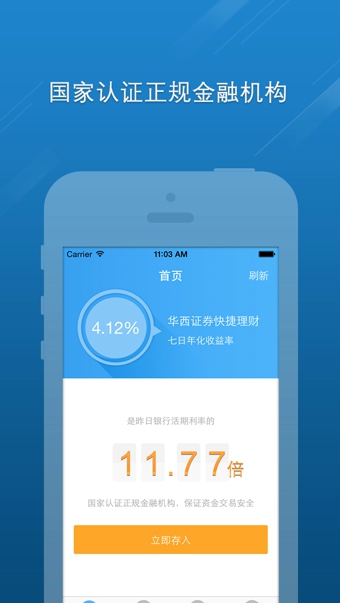 理財專家快捷版 v1.3.1 安卓版 2