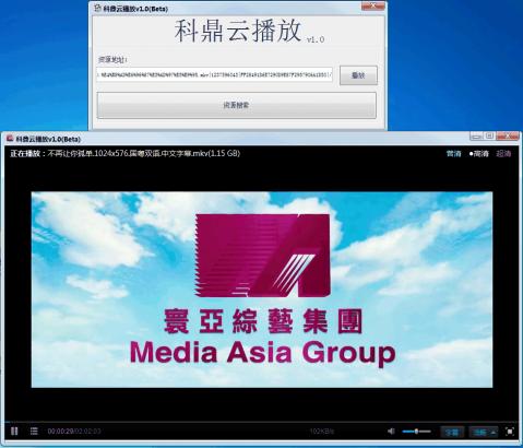 科鼎云播放(云点播播放器) v1.68 绿色版0
