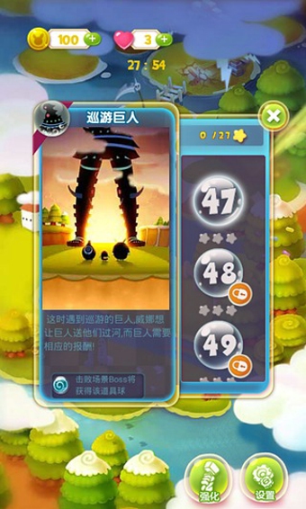 奇幻泡泡(消除類手游) v1.2 安卓版 1