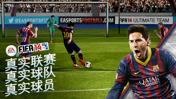FIFA 14中文版 v1.3.6 帶數(shù)據(jù)包 1
