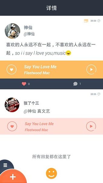 馬賽克(Muzzik) v0.321 安卓版 0