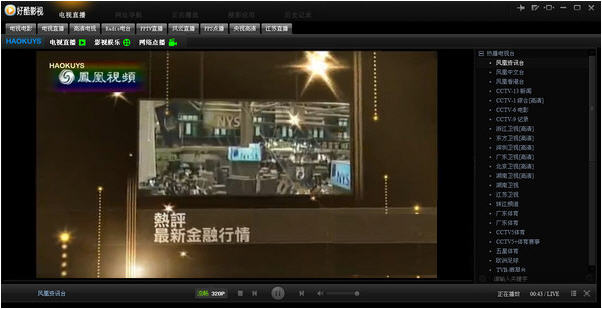 好酷影視盒 v1.0 綠色版 0
